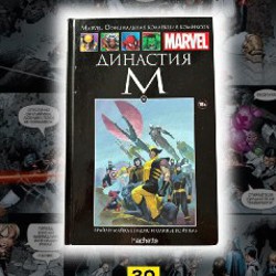 Новые Мстители: Побег, 35 выпуск ОФК - фото 8