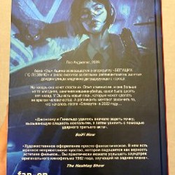 Бегущий по Лезвию 2029 - фото 2