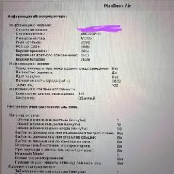 Macbook Air 13 Retina - фото 6