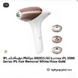 Philips Lumea - фото 2