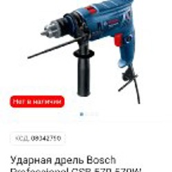Дрель Bosch gsb 570 - фото 3