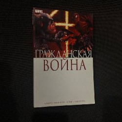 Дэдпул - фото 1