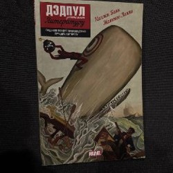 Дэдпул - фото 4