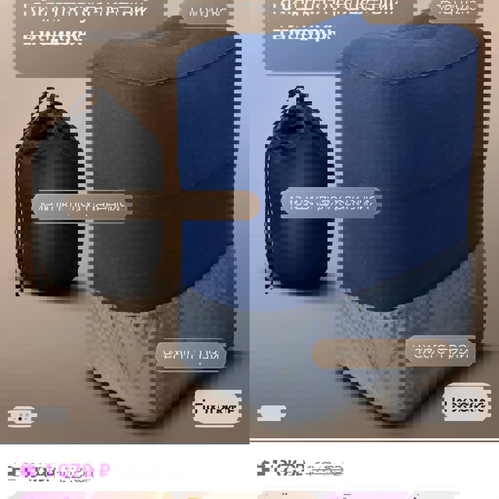 Подушка для путешествий