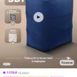 Подушка для путешествий - фото 3