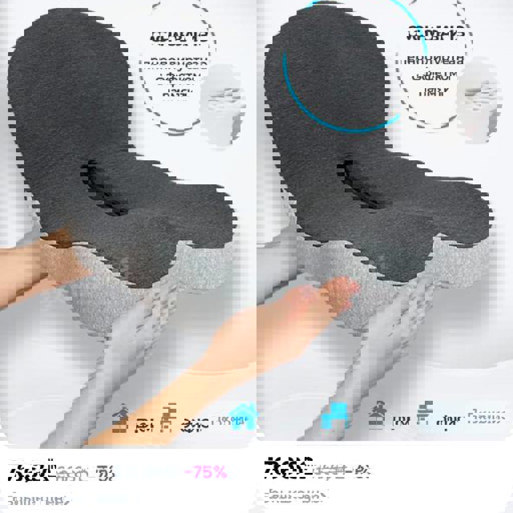 Ортопедическая подушка для сидения