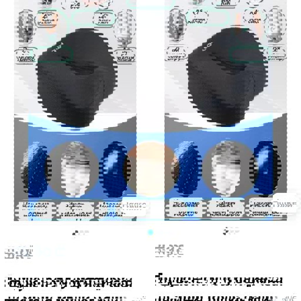Ортопедическая подушка для сидения