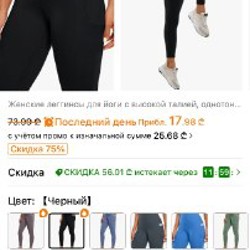 Лосины для йоги - фото 5