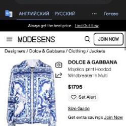 Dolce & Gabbana Majolica Windbreaker - фото 2