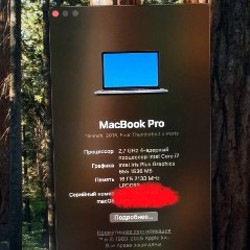 MacBook Pro 13 дюймов - фото 3