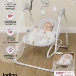 Электрокачели шезлонг Indigo - фото 6