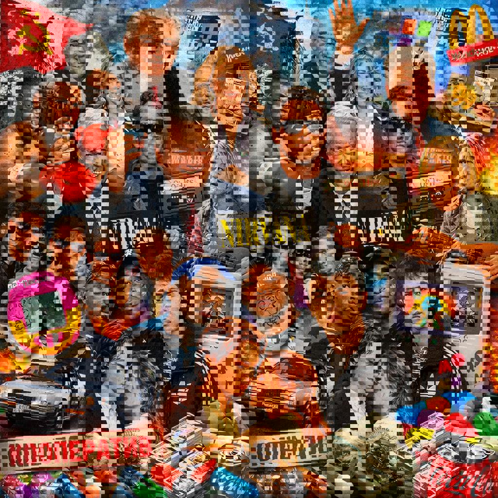 Квиз 'Ностальгия 90-е'