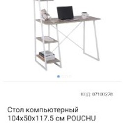 Стол компьютерный - фото 2