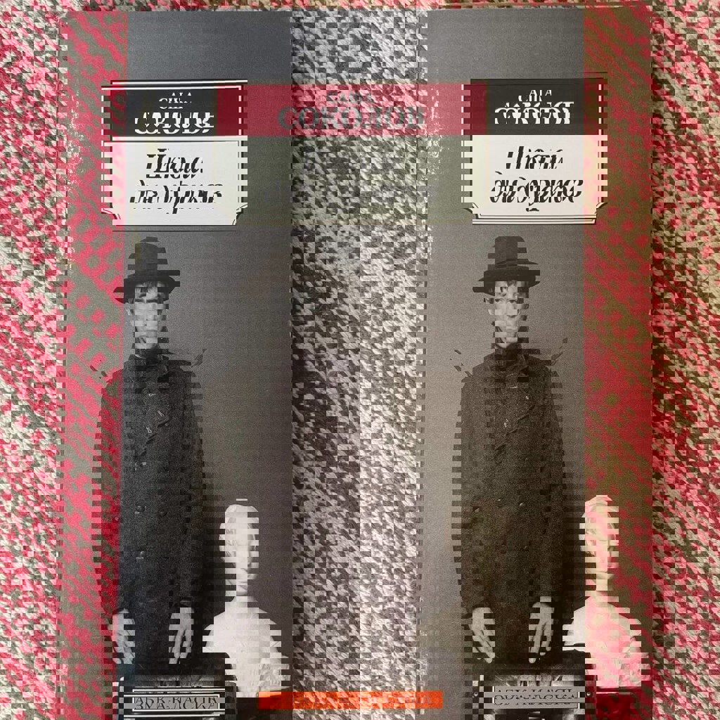 Литература факта высказывания