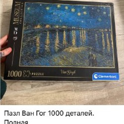 Пазл - фото 2