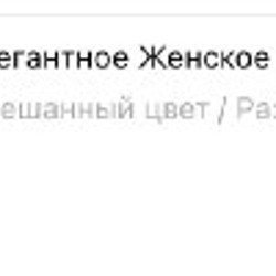 Платье с Temu - фото 3