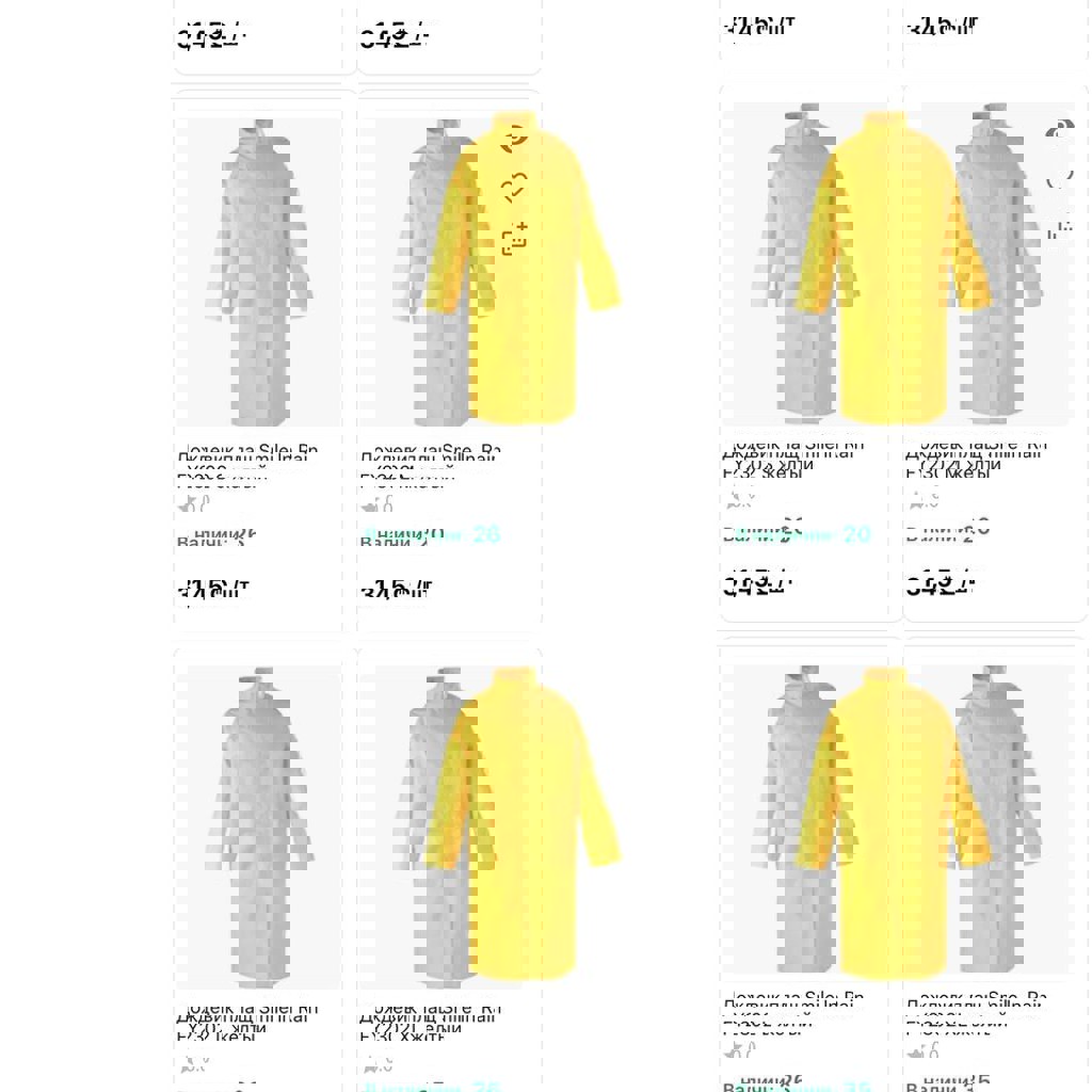 Плащ дождевик