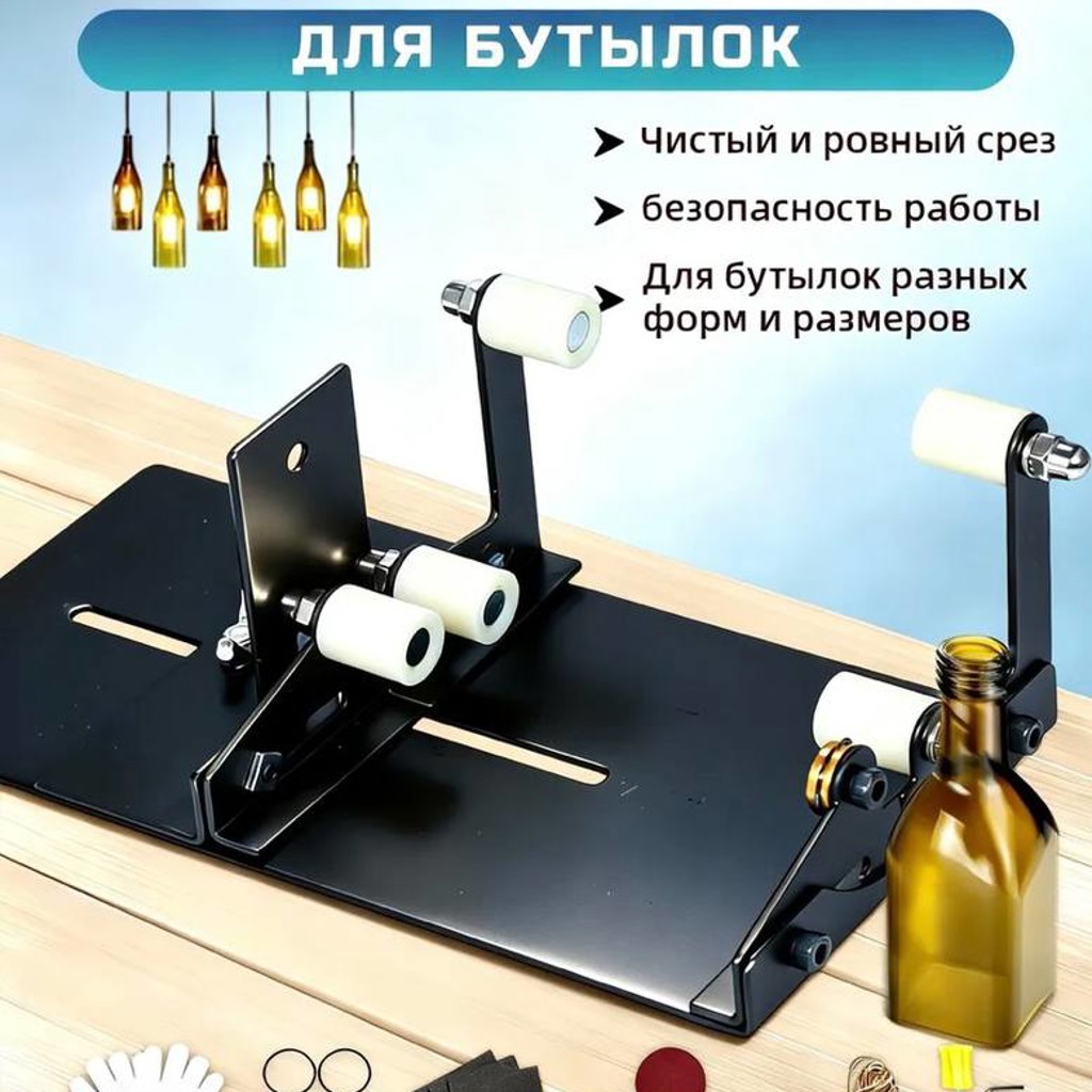 Стеклорез