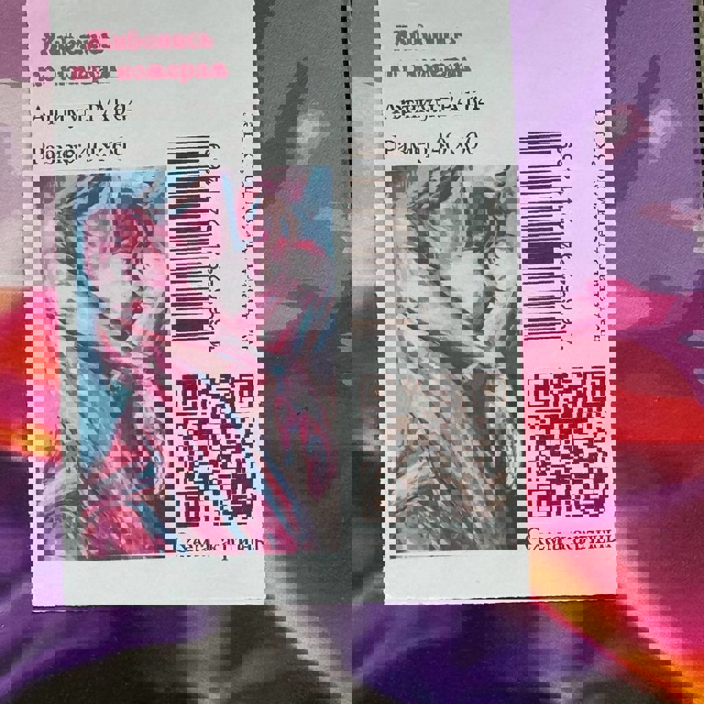 Картина по номерам