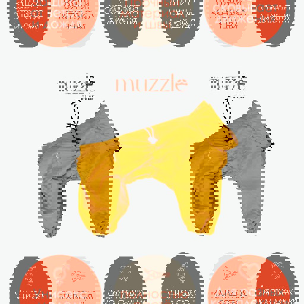 Дождевик Muzzle