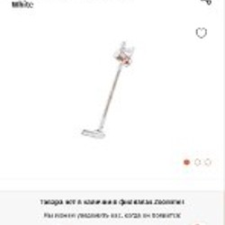 Xiaomi Vacuum Cleaner G9 Plus - фото 8