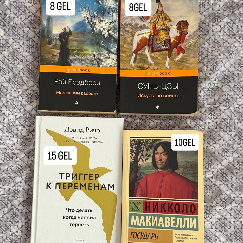Моя борьба