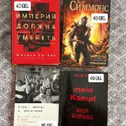 Моя борьба - фото 2