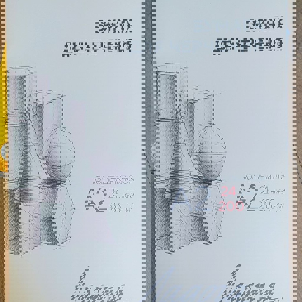 Бумага для черчения А2