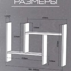 Полка - фото 3
