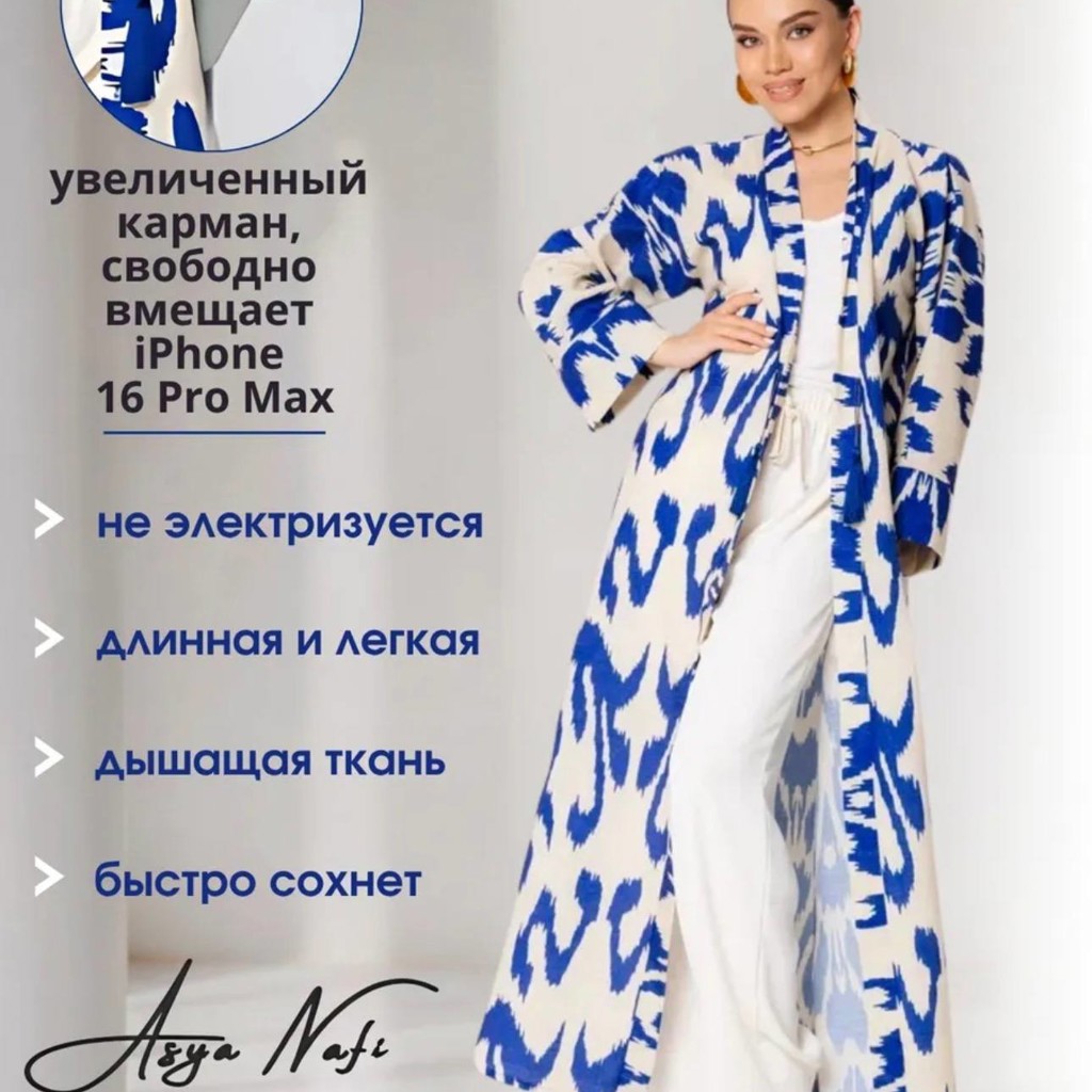Туника