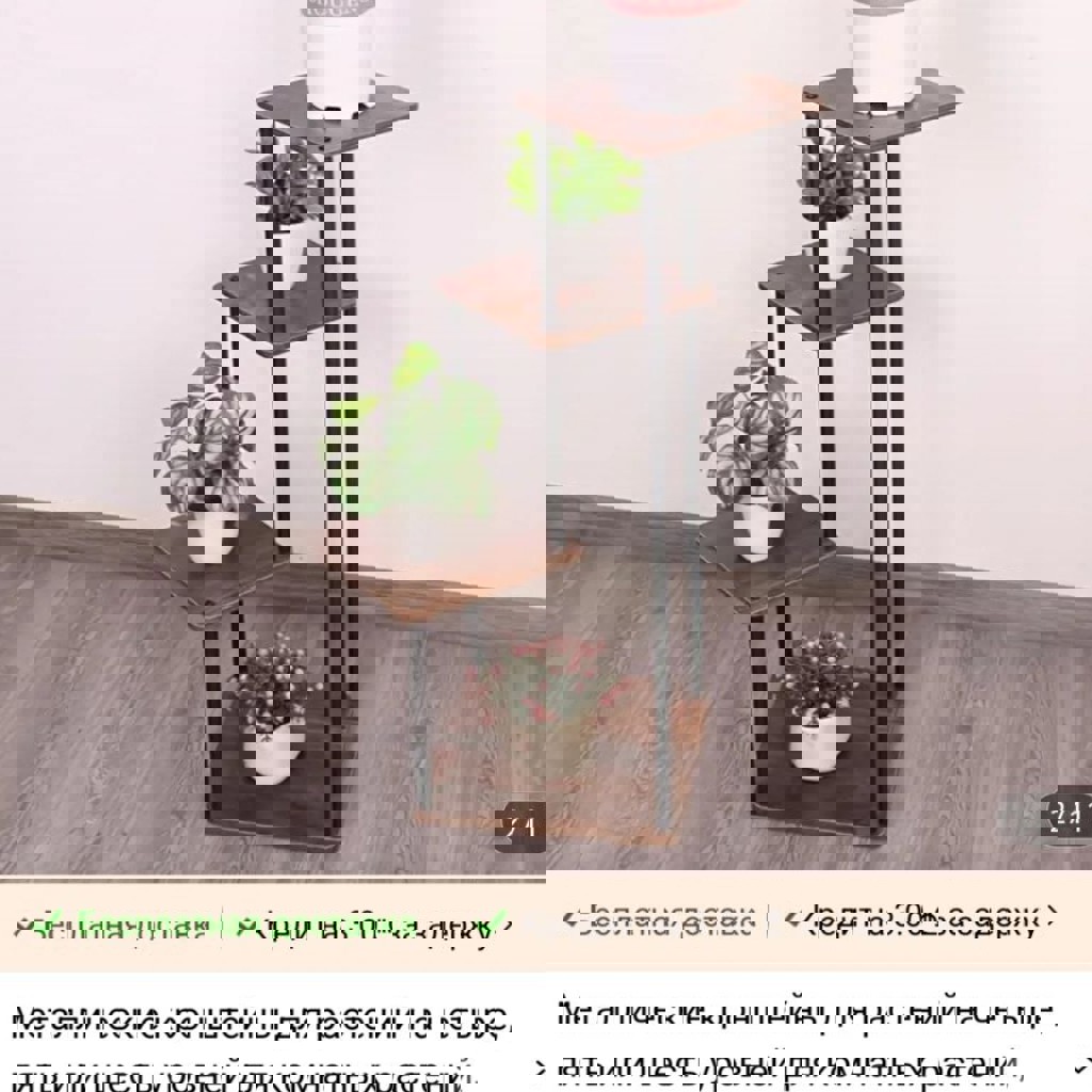 Подставка для цветов