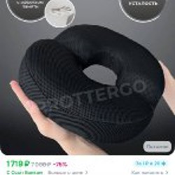 Подушка бублик на стул - фото 2