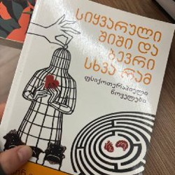 Книги - фото 6