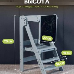 Башня-помощник - фото 2