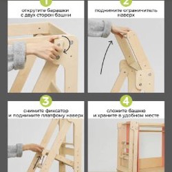 Башня-помощник - фото 3