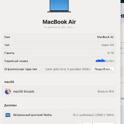 Macbook Air 15 m4 16/256 - фото 2