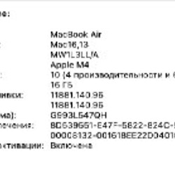 Macbook Air 15 m4 16/256 - фото 4