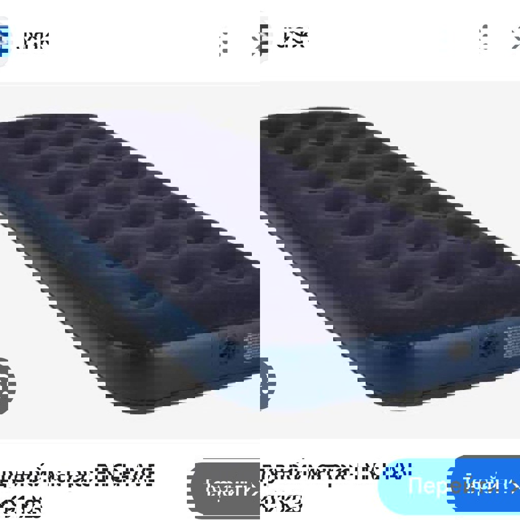 Надувной матрас