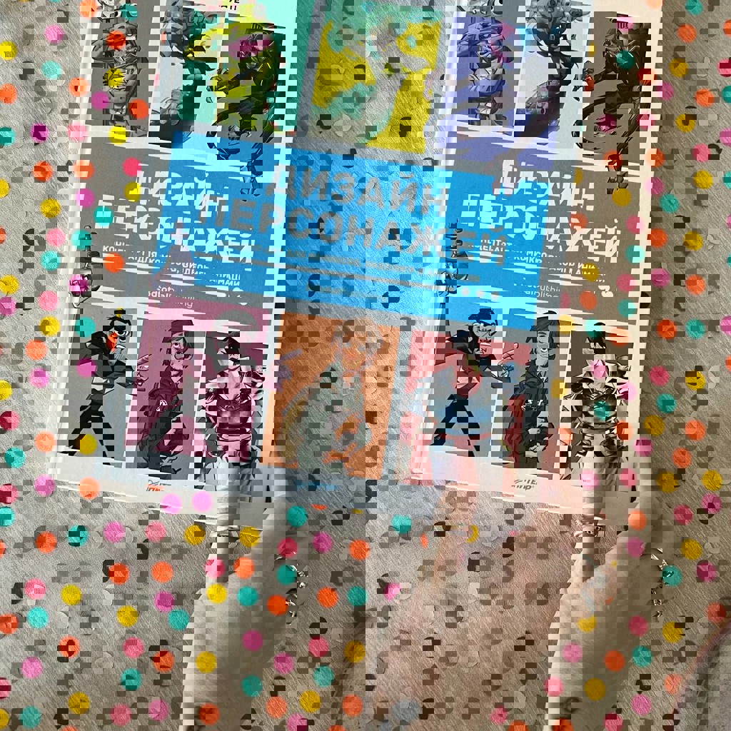 Дизайн персонажей