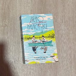 Алхимик - фото 2