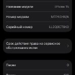 Айфон 15 - фото 3