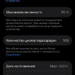 Айфон 15 - фото 4