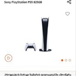 Playstation 5 - фото 5
