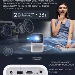 Проектор Wanbo T2 Max - фото 2