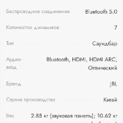 Музыкальная система JBL Bar 5.1 Surround - фото 2