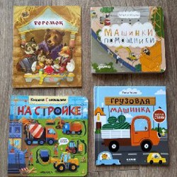 Детские книги - фото 5