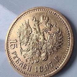 Золотая монета 15 рублей 1897 - фото 3