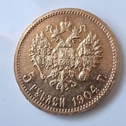 Золотая монета 5 рублей - фото 5