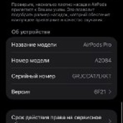 Apple AirPods Pro (1 Gen) - фото 5