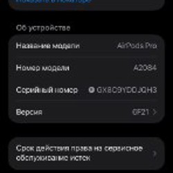 Apple AirPods Pro (1 Gen) - фото 7